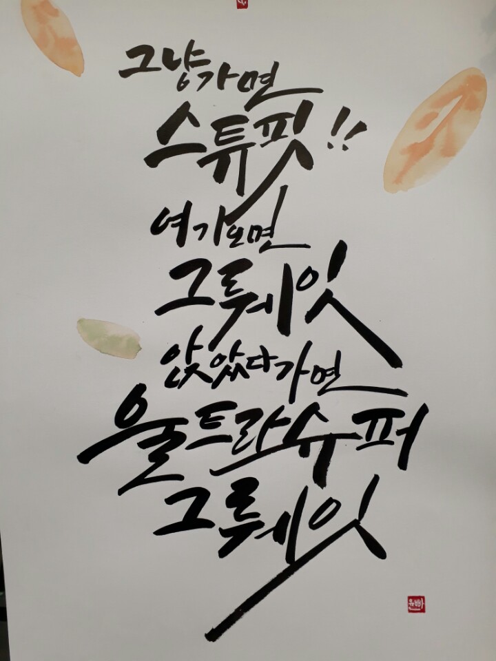 KakaoTalk_20170919_102620888.jpg KakaoTalk_20170919_102620888.jpg